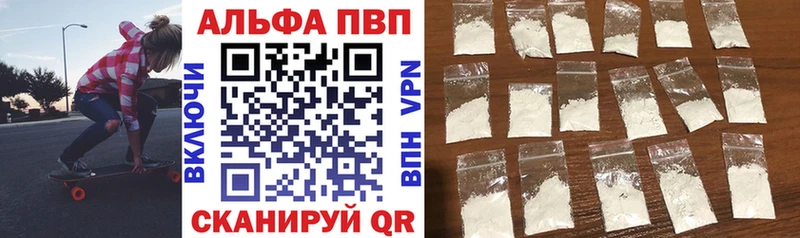 Alpha-PVP Соль  Купить  Канск 