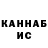 Кетамин VHQ Kjell Nor