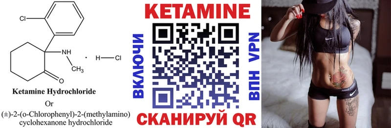 КЕТАМИН ketamine  Купить где  Канск 