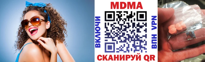 МДМА VHQ Купить где Канск
